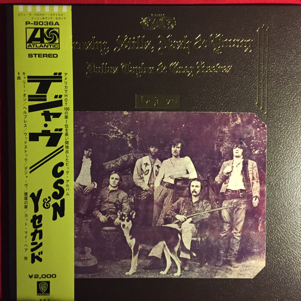 Crosby, Stills, Nash & Young – Déjà Vu