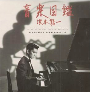 Ryuichi Sakamoto – Illustrated Musical Encyclopedia