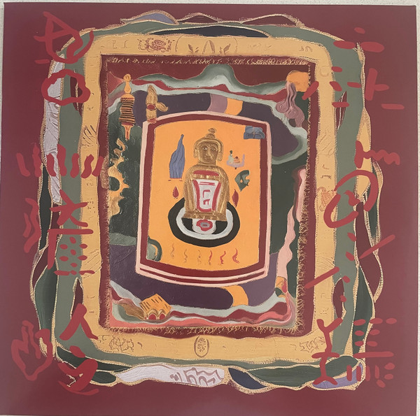 Howie Lee –  At The Drolma Wesel-Ling Monastery