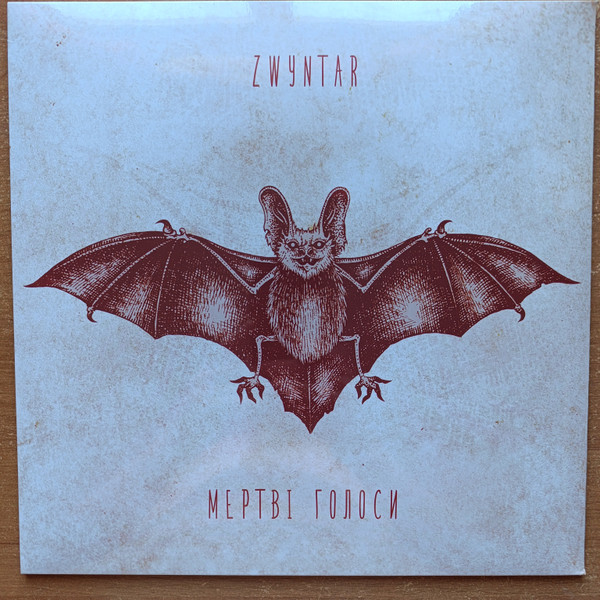 Zwyntar – Мертві Голоси
