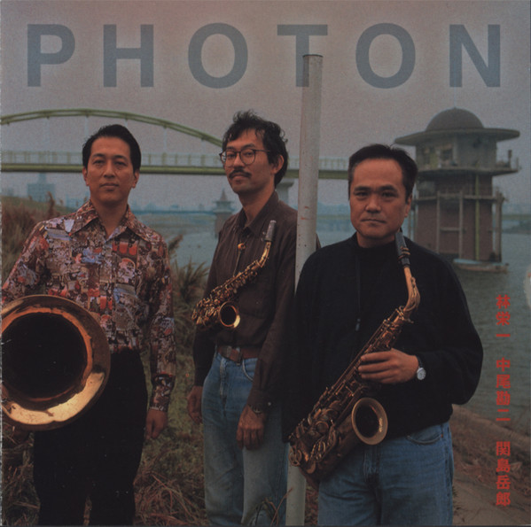 Eiichi Hayashi,  Kanji Nakao,  Takerou Sekijima – Photon