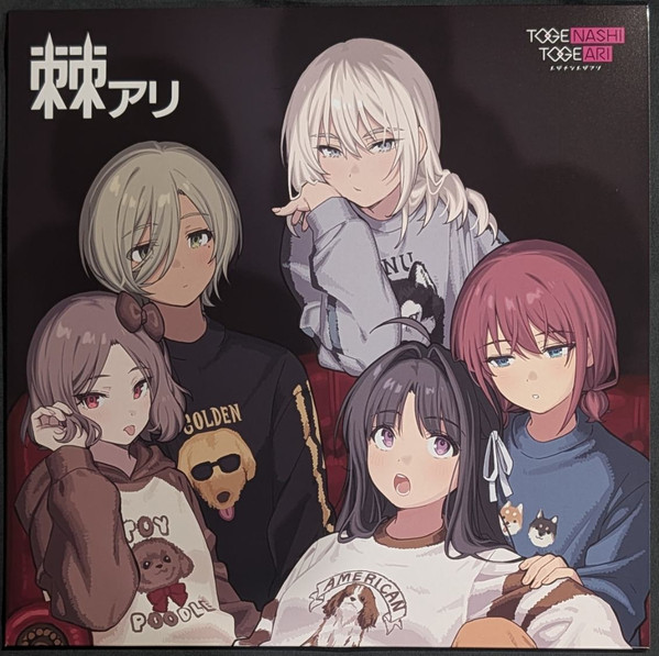 Togenashi Togeari – 棘アリ