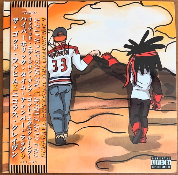 ThaGodFahim – Dump Gawd: Hyperbolic Time Chamber Rap 9