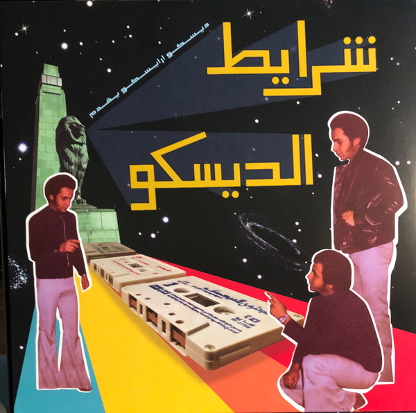 Disco Arabesquo – Sharayet El Disco (Egyptian Disco & Boogie Cassettes 1982-1992)
