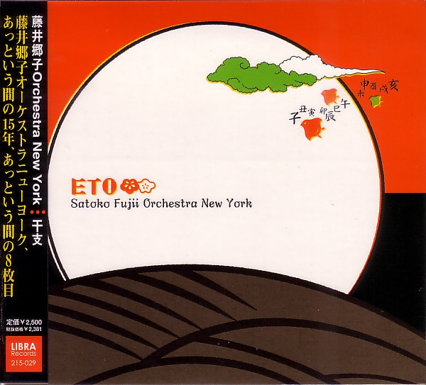 Satoko Fujii Orchestra New York – Eto