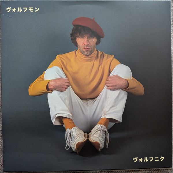 Vulfmon =  Vulfmon – ヴォルフニク = Vulfnik