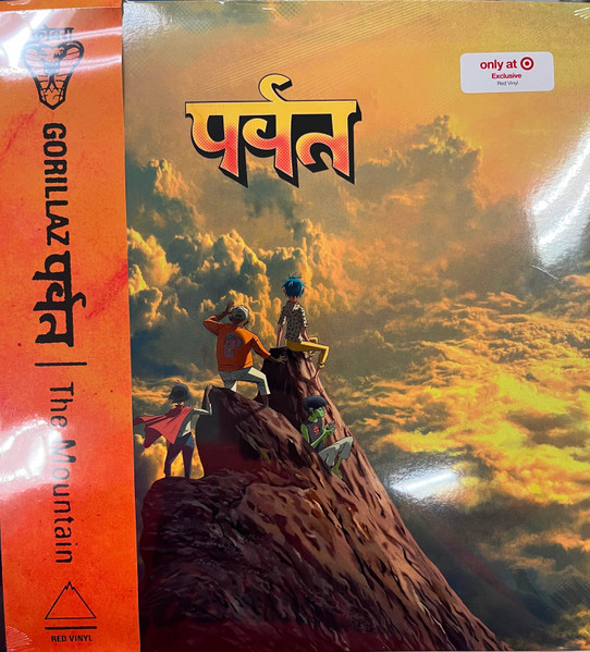 Gorillaz – पर्वत (The Mountain)