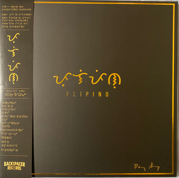 Dong Abay – Flipino